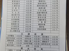 -小街47號江湖菜(四合院店)