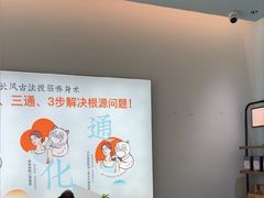 -长风拨筋养身(天街店)