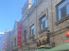 -中华巴洛克风情街