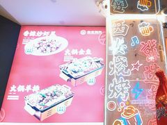 -叁宝烤肉• 西安烧烤(凤城十二路店)