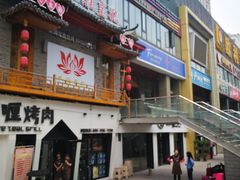 -欧利新天地