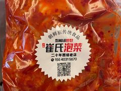 -传闻来紫菜包饭·打糕(西塔韩百店)