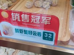 -袁记云饺(西安路店)