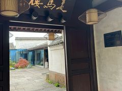 -走马楼饭庄(慈城古县城店)