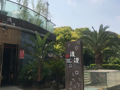 -北外滩滨江绿地