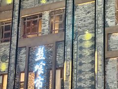 -盘飧市(春熙路店)