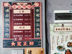 -老妈宫粽球