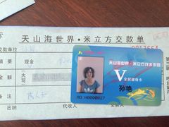 米立方海世界-天山海世界·米立方