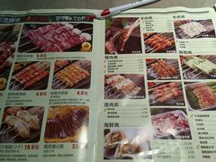 菜单-丰茂烤串(钦州北路店)