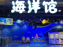 -梦幻海洋王国(吾悦广场张家港店)
