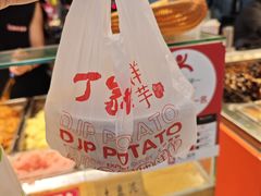 -周小亮丁家坡洋芋(全国总店)