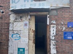 -砂锅店