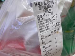 -胖老爹美式炸鸡(远洋旗舰店)