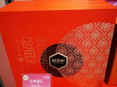 -御品轩(汉神购物广场店)