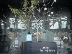 门面-银树楼(紫玉山庄东区店)