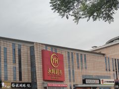 -永辉超市(回龙观店)