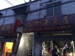 -开封府