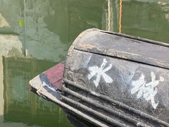 -绍兴古城