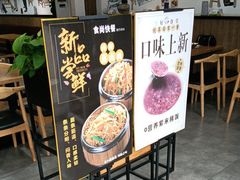 -三好食堂(煎饺·馄饨·肉饼米线·盛世广场店)