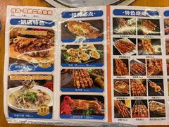 -清真·馬坡二旦烧烤(人生一串拍摄店)