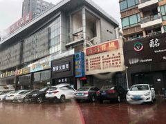 -山之屋炭火烧肉·生啤畅饮(大朗万科中央公园店)