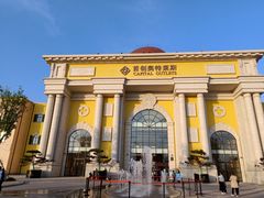 -首创奥特莱斯(西安店)