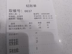 账单-肠王卤煮(西单食宝街店)