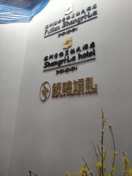 -深圳香格里拉大酒店·宴会厅
