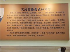 -次坞阿生·手工打面馆(振宁路店)