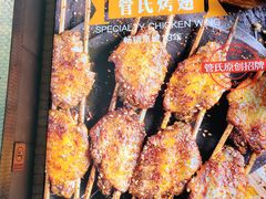 -管氏翅吧(广渠门店)