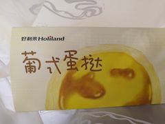 -好利来(奥林匹克购物广场店)