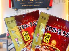陈麻婆豆腐-陈麻婆豆腐(春熙店)