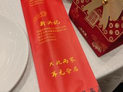 -新洪记·丽久饭店(铁西店)