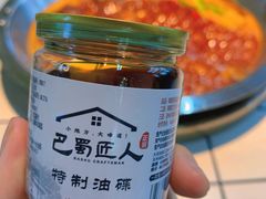 -巴蜀匠人原味火锅(中信未来城店)