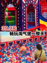 -都乐汇儿童乐园(莱蒙都会店)