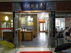 -秦汉胡同书法国画古筝围棋书院(漕宝日月光分馆)