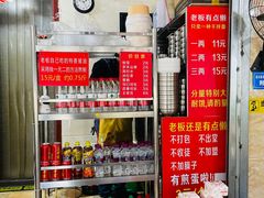 -左撇子私房面