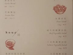菜单-斗牛士牛排(南京东路店)