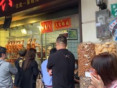 门面-永兴烧腊
