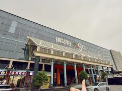 -横琴购口岸商业广场