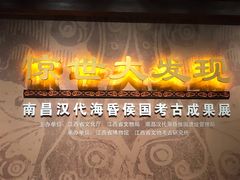 -南昌市博物馆
