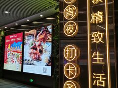 -中海环宇荟
