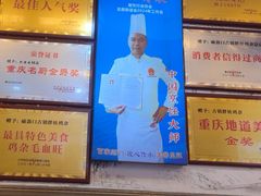 -胖娃古镇鸡杂·黑金冠(磁器口总店)