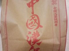 -塔斯汀中国汉堡(长平路店)