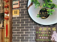 -苗湘食府(十年店)