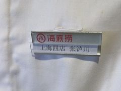 -海底捞火锅(逸仙路店)