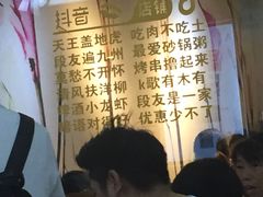 -云晓光头烧烤吧(新大陆广场店)