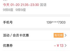 -春天国际影城(中庚漫游城杜比全景声店)