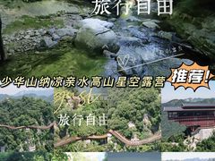 -少华山国家森林公园