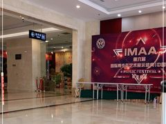 -兴芮温泉度假区